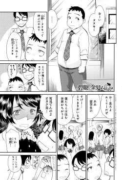 Page 158 of Kasshoku Shoujo Complex