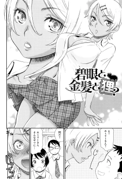 Page 159 of Kasshoku Shoujo Complex