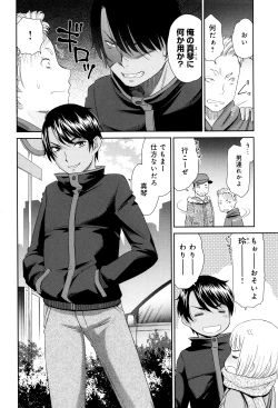 Page 179 of Kasshoku Shoujo Complex