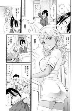 Page 200 of Kasshoku Shoujo Complex