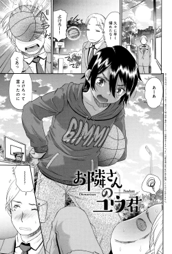 Page 26 of Kasshoku Shoujo Complex