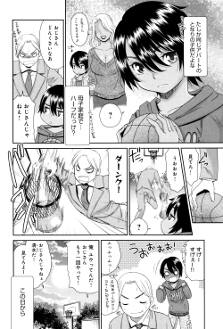 Page 27 of Kasshoku Shoujo Complex