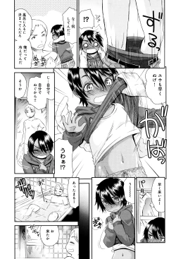 Page 30 of Kasshoku Shoujo Complex