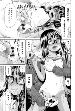 Page 56 of Kasshoku Shoujo Complex