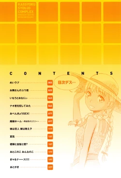 Page 5 of Kasshoku Shoujo Complex