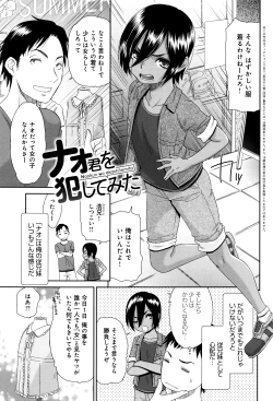 Page 66 of Kasshoku Shoujo Complex