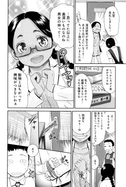 Page 81 of Kasshoku Shoujo Complex