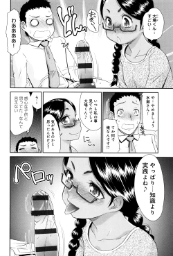 Page 83 of Kasshoku Shoujo Complex