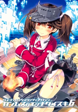 Page 1 of Kanmusu wa H Daisuki 6