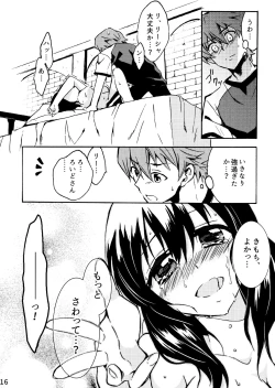 Page 16 of Tsukiakari no Yoru