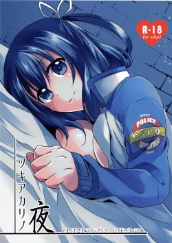 Page 1 of Tsukiakari no Yoru