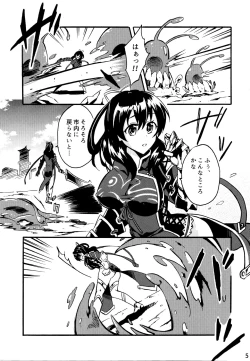 Page 5 of Tsukiakari no Yoru