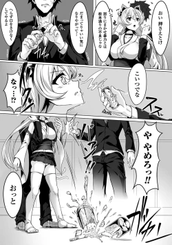 Page 50 of 2D Comic Magazine Jingai Musume Haramase Kedakaki Mesu-tachi wa Ningen Kodane ni Kuppuku Suru Vol. 2