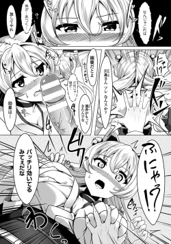 Page 51 of 2D Comic Magazine Jingai Musume Haramase Kedakaki Mesu-tachi wa Ningen Kodane ni Kuppuku Suru Vol. 2