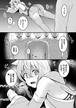 Page 80 of 2D Comic Magazine Jingai Musume Haramase Kedakaki Mesu-tachi wa Ningen Kodane ni Kuppuku Suru Vol. 2