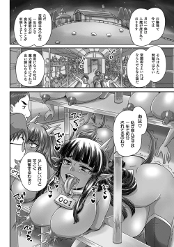 Page 25 of 2D Comic Magazine Jingai Musume Haramase Kedakaki Mesu-tachi wa Ningen Kodane ni Kuppuku Suru Vol. 3