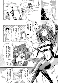 Page 29 of 2D Comic Magazine Jingai Musume Haramase Kedakaki Mesu-tachi wa Ningen Kodane ni Kuppuku Suru Vol. 3