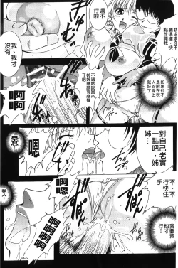 Page 112 of Inraku no Joketsu