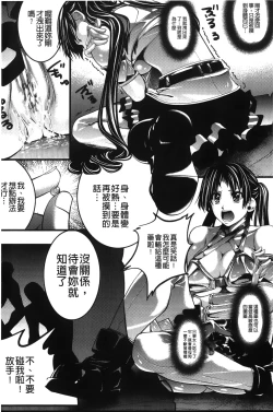 Page 11 of Inraku no Joketsu