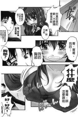 Page 121 of Inraku no Joketsu