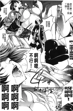 Page 12 of Inraku no Joketsu