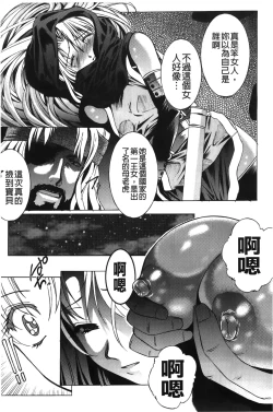 Page 139 of Inraku no Joketsu