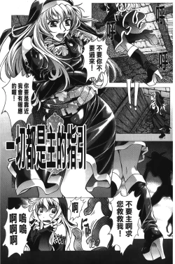 Page 22 of Inraku no Joketsu