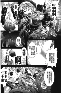 Page 23 of Inraku no Joketsu