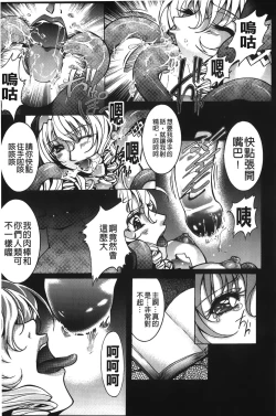 Page 27 of Inraku no Joketsu