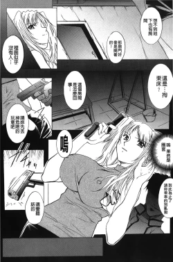 Page 42 of Inraku no Joketsu