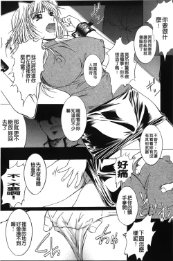 Page 43 of Inraku no Joketsu