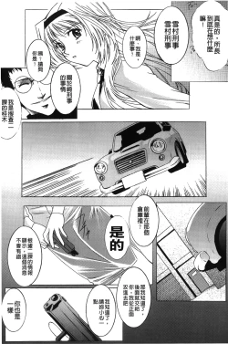 Page 47 of Inraku no Joketsu