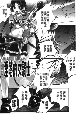 Page 6 of Inraku no Joketsu