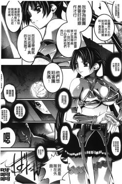 Page 7 of Inraku no Joketsu