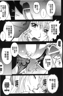 Page 97 of Inraku no Joketsu