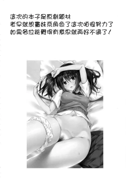 Page 4 of Kanojo no Imouto wa JK-chan