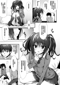 Page 7 of Kanojo no Imouto wa JK-chan