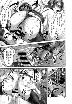 Page 197 of COMIC ExE 01