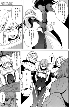 Page 289 of COMIC ExE 01