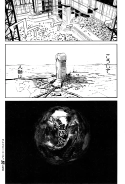 Page 312 of COMIC ExE 01