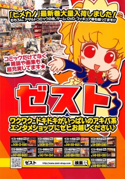 Page 319 of COMIC ExE 01