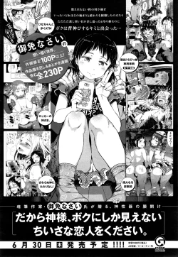 Page 420 of COMIC ExE 01