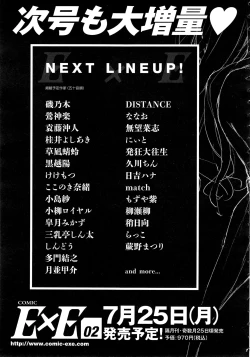 Page 609 of COMIC ExE 01