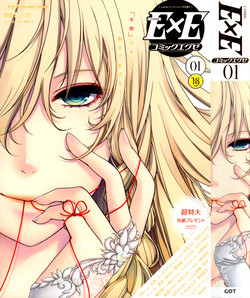 Download COMIC ExE 01