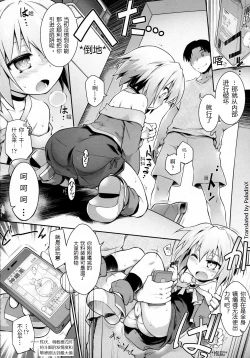 Page 6 of Shield Break!