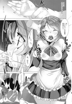 Page 28 of WRONG ROUTE