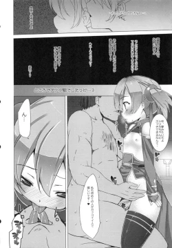 Page 53 of WRONG ROUTE