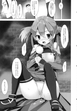 Page 60 of WRONG ROUTE