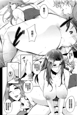 Page 16 of Hatsu Goukon wa Mama Naranai!