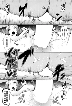 Page 24 of Hatsu Goukon wa Mama Naranai!